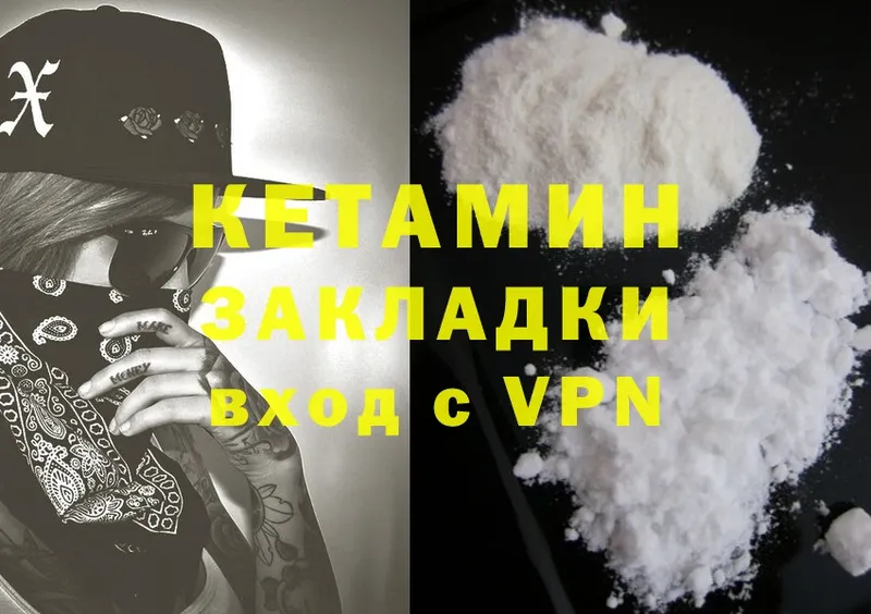 где можно купить   Комсомольск-на-Амуре  Кетамин ketamine 