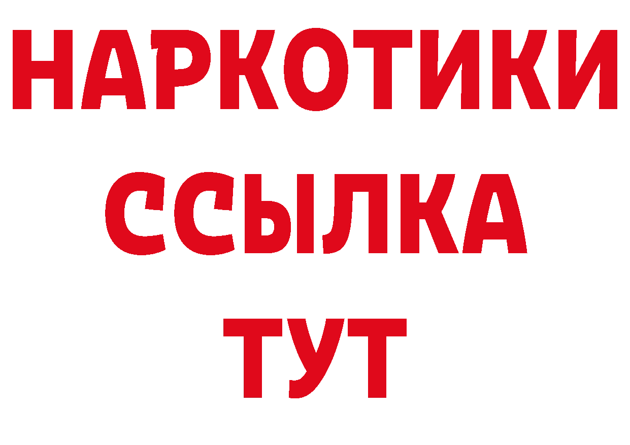 ТГК жижа рабочий сайт нарко площадка ОМГ ОМГ Комсомольск-на-Амуре