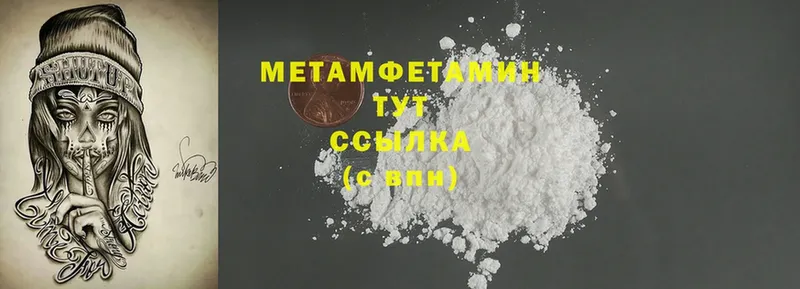 Метамфетамин Methamphetamine  дарнет шоп  Комсомольск-на-Амуре 